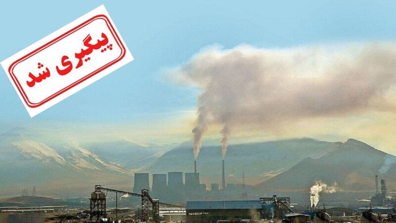 اصفهان