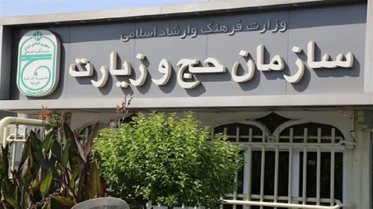 چه سوالی از رئیس سازمان حج و زیارت دارید؟