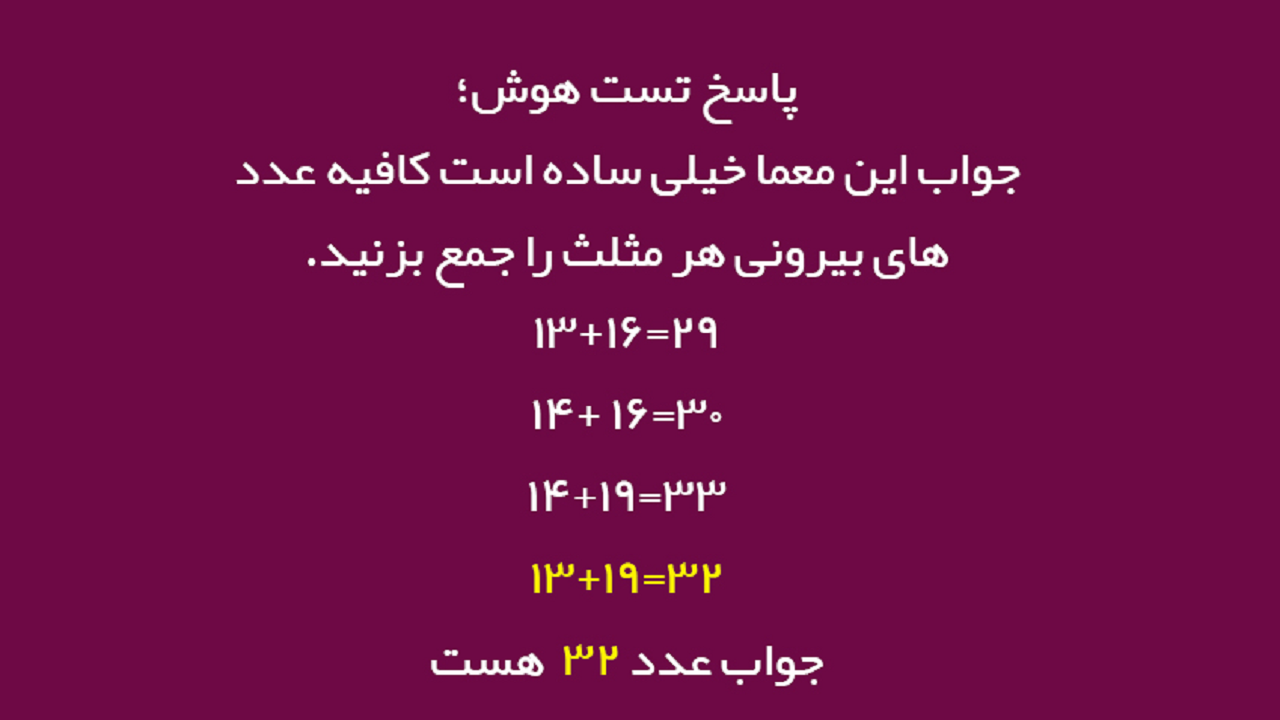 جواب این معما را کمتر از ۳۰ ثانیه پیدا کنید باهوش هستید