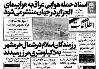 روزنامه اطلاعات