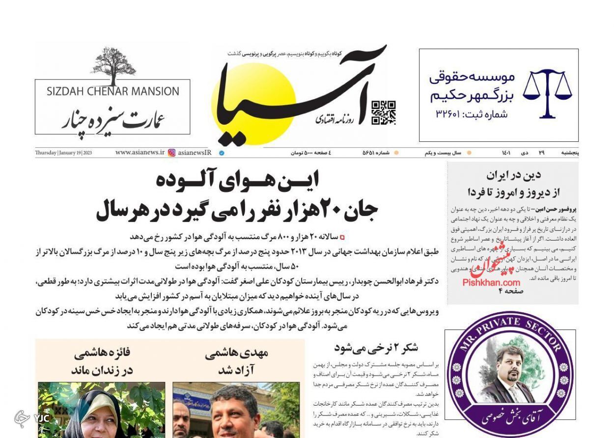 روزنامه های روز روزنامه ها