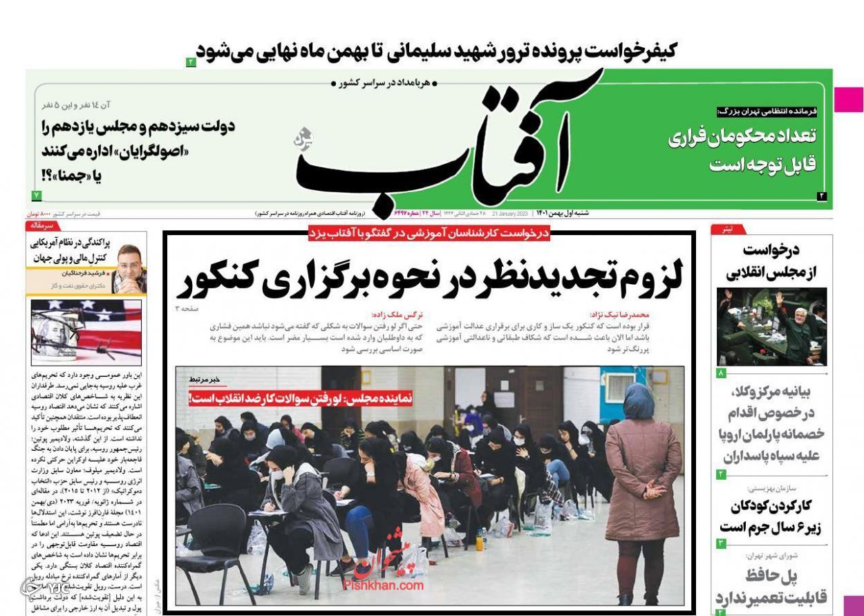 روزنامه های روز روزنامه ها