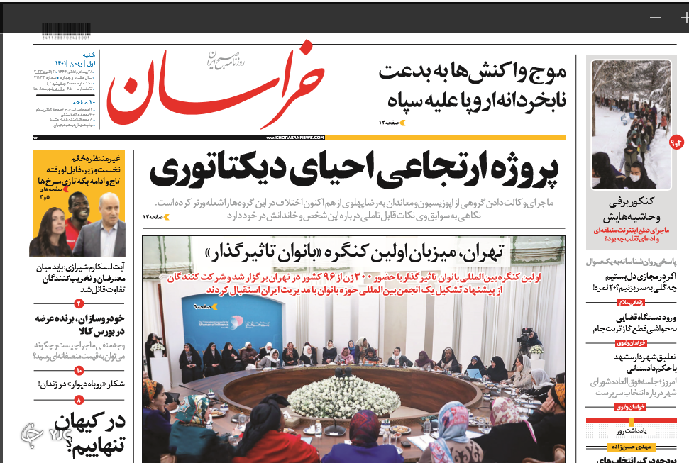 روزنامه های روز روزنامه ها