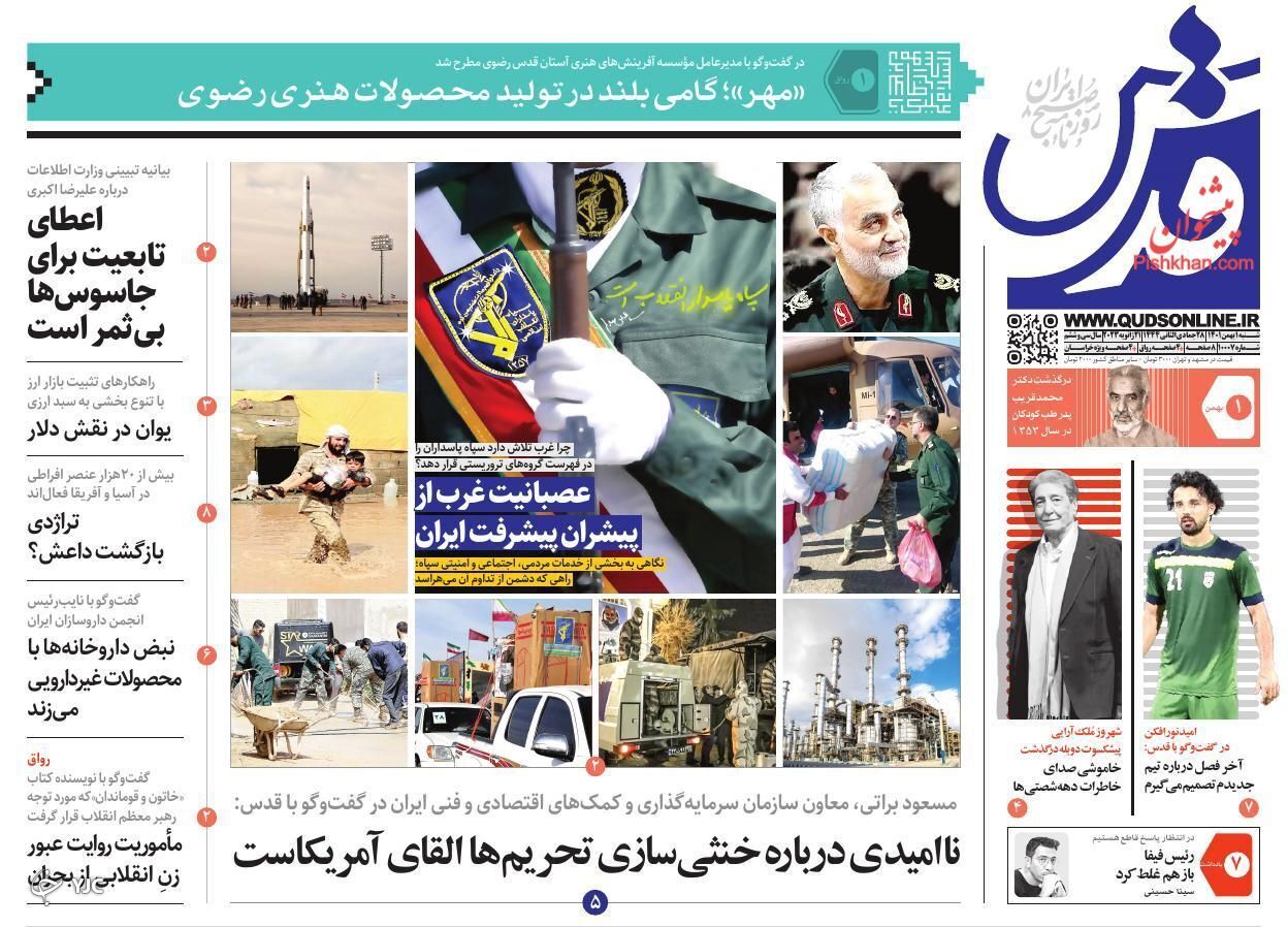 روزنامه های روز روزنامه ها
