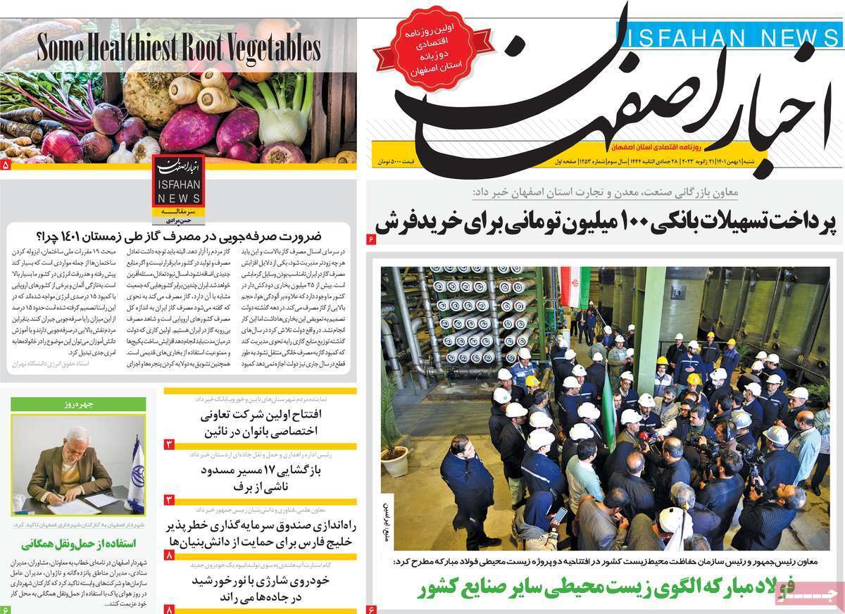 اخبار اصفهان شنبه یکم بهمن