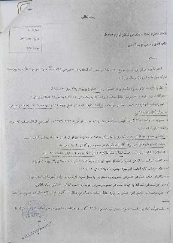 احیا حدود ۱۰۰۰ واحد نیمه&zwnj;تعطیل در گرو همت مسئولان/ شغل چند هزار کسبه و کارگر در خطر است