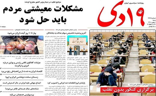 روزنامه 19دی