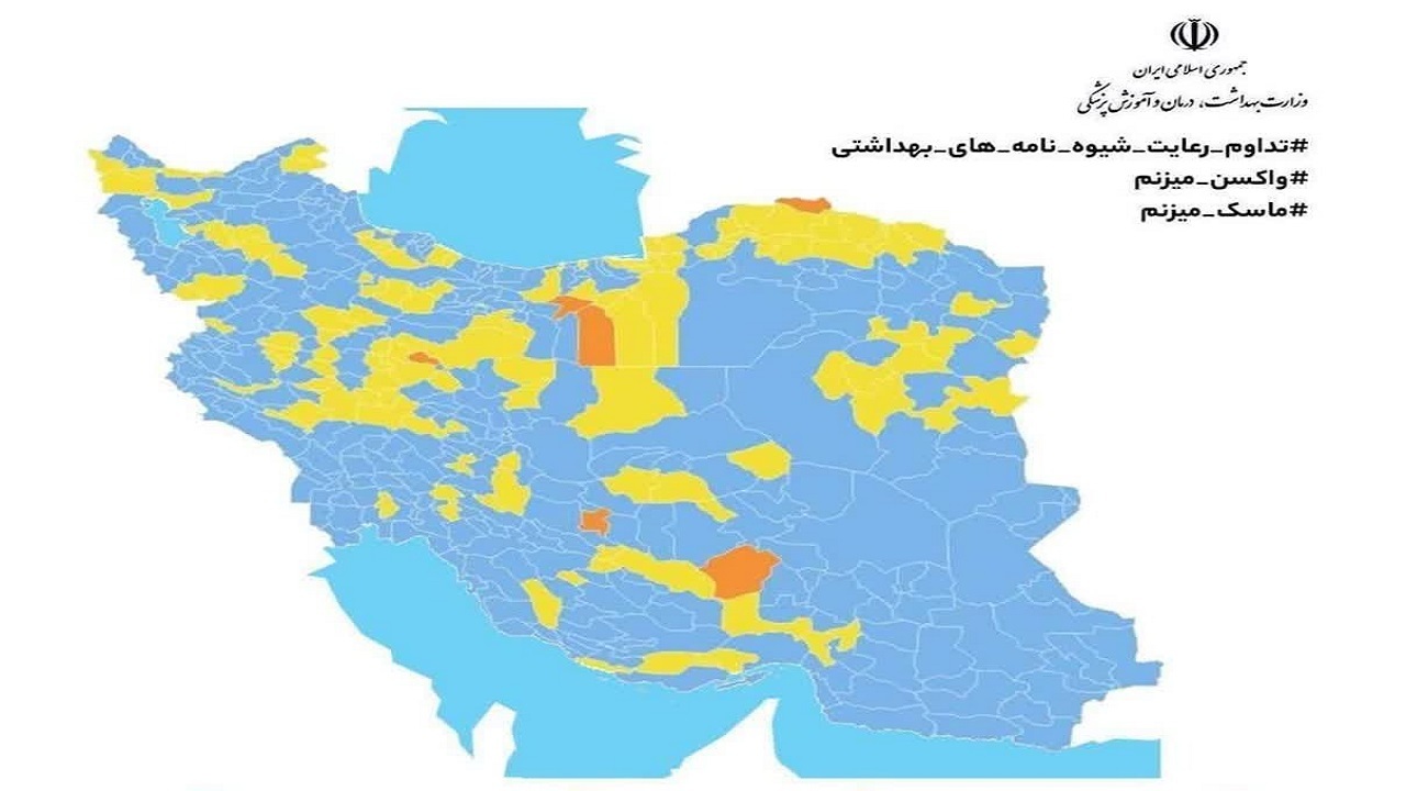 شهرستان قرمز و نارنجی نداریم