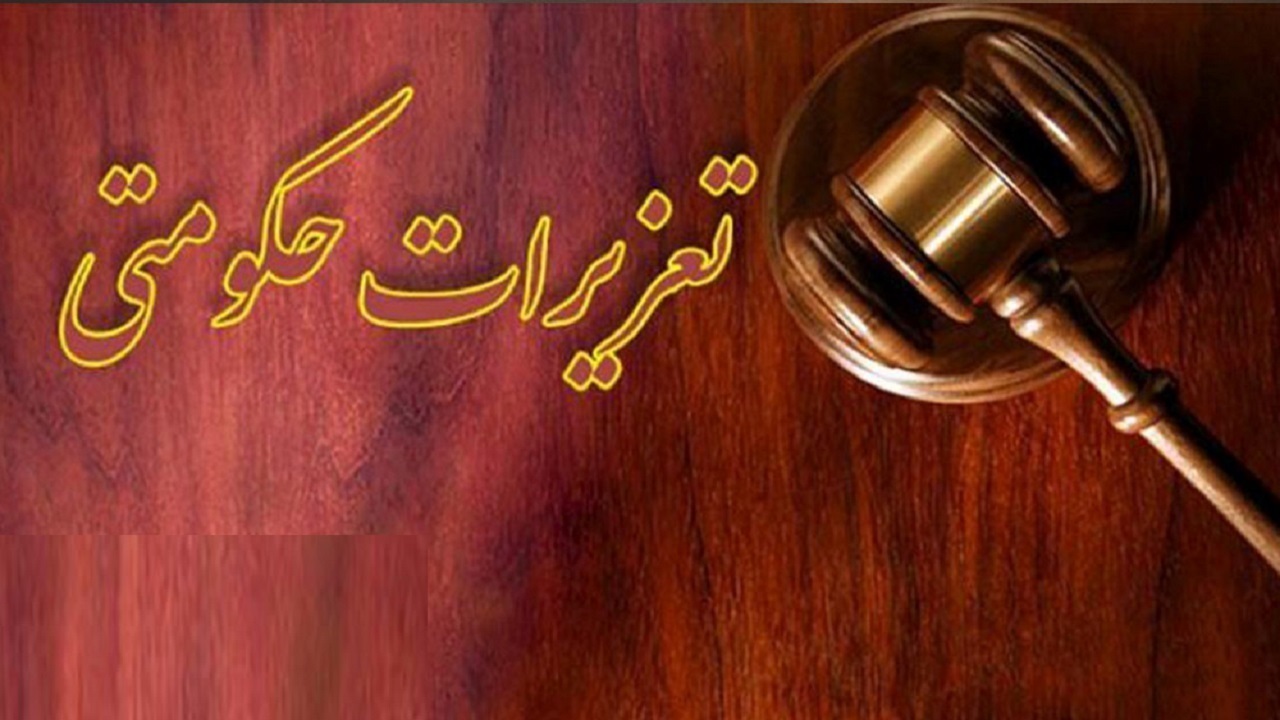 جزای نقدی ۲,۲ میلیاردی، مجازاتِ قاچاق انواع پوشاک و لوازم ورزشی در قم