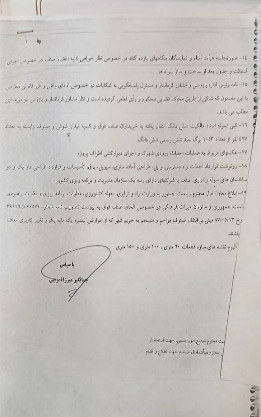 احیا حدود ۱۰۰۰ واحد نیمه&zwnj;تعطیل در گرو همت مسئولان/ شغل چند هزار کسبه و کارگر در خطر است