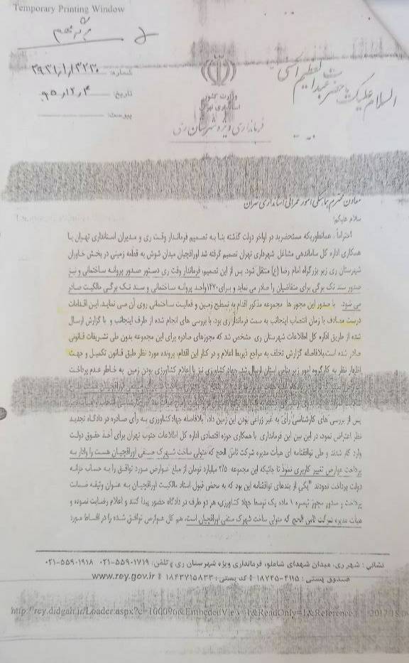 احیا حدود ۱۰۰۰ واحد نیمه&zwnj;تعطیل در گرو همت مسئولان/ شغل چند هزار کسبه و کارگر در خطر است