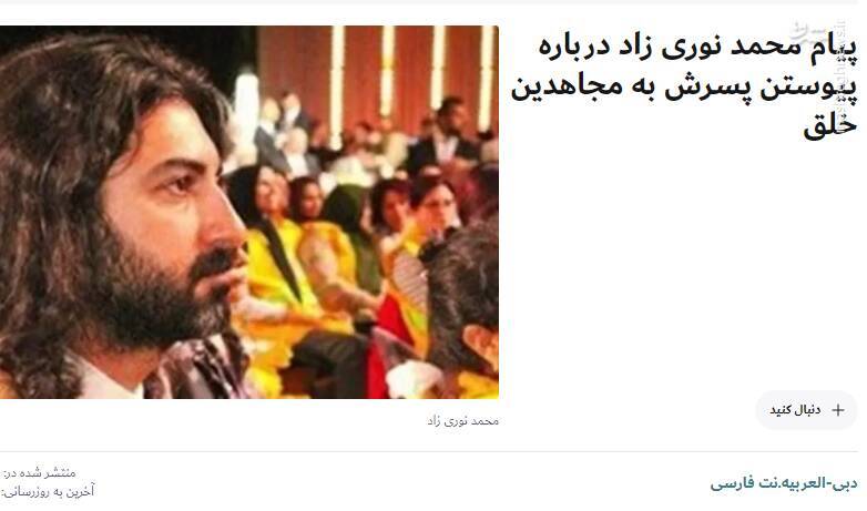 محمد نوری زاده