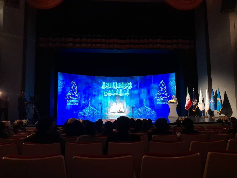 افتتاحیه تئاتر
