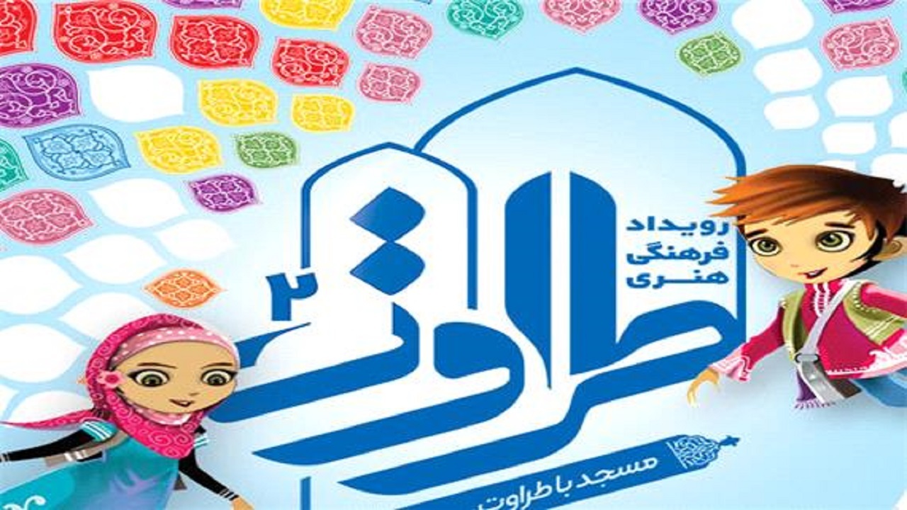 افتتاحیه طرح طراوت در مساجد منتخب شهر حمیدیا