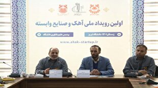 برگزاری اولین رویداد ملی آهک و صنایع وابسته در دانشگاه تبریز