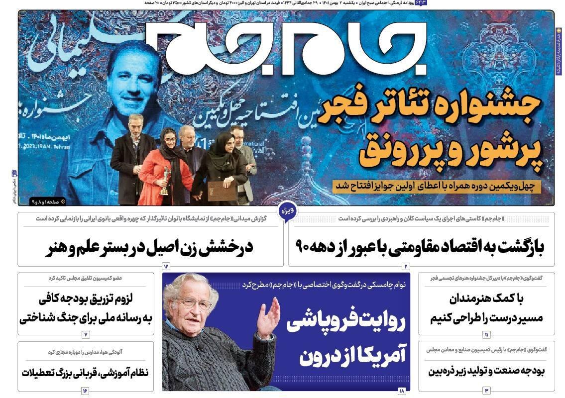 جام جم