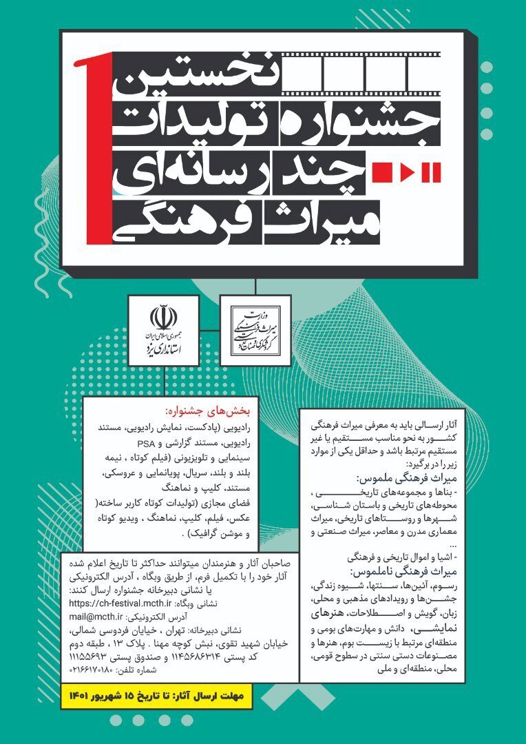 میراث فرهنگی