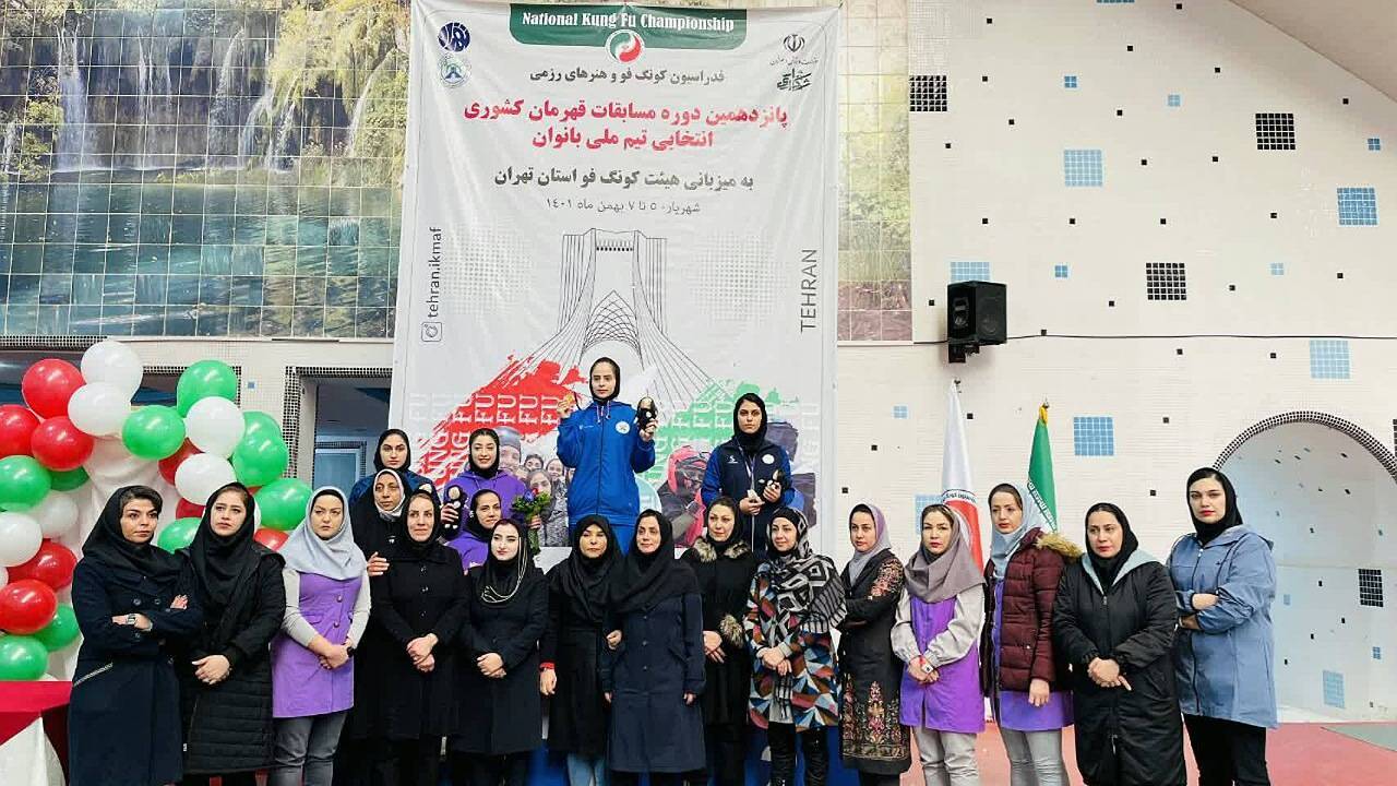 درخشش بانوان کونگ فو کار کرمانی در رقابت های کشوری