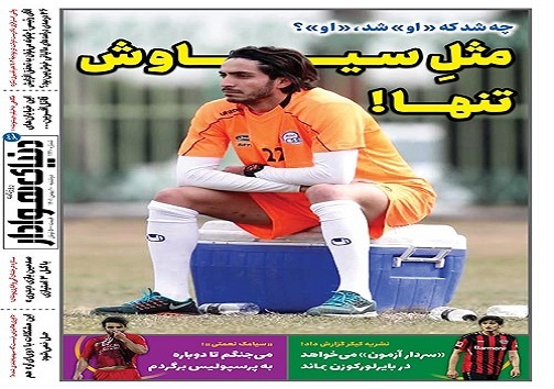 صفحه نخست روزنامه&zwnj;های البرز - دوشنبه ۱۰ بهمن