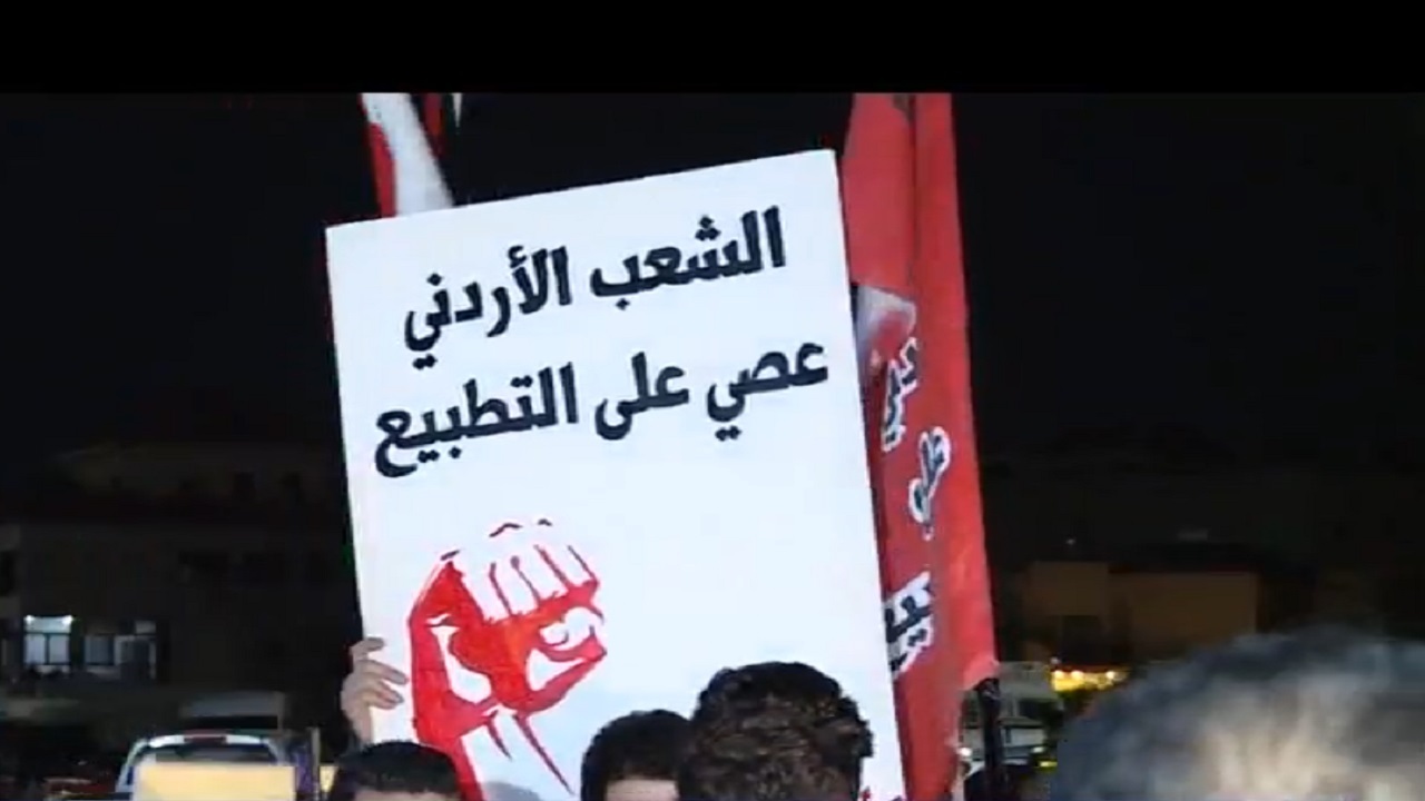 تجمع مردم اردن در محکوميت مواضع عربستان و امارات در قبال عملیات قدس