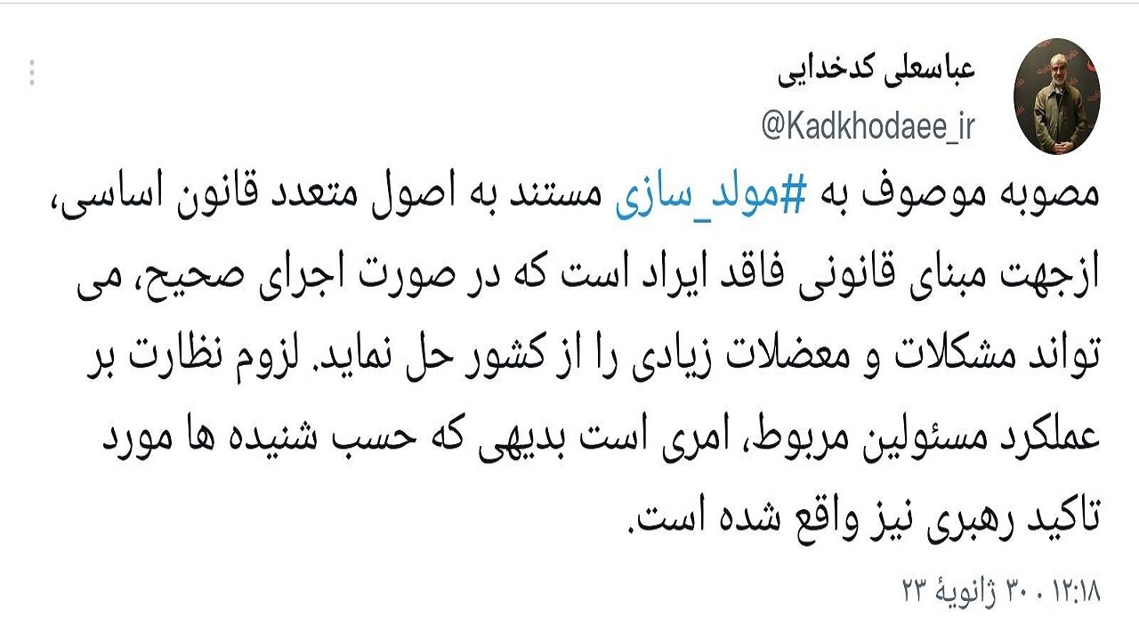 مصوبه مولدسازی فاقد ایراد قانونی است