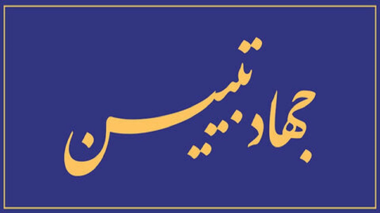 برگزاری همایش بزرگ "جهاد تبیین" در ایام دهه مبارک فجر