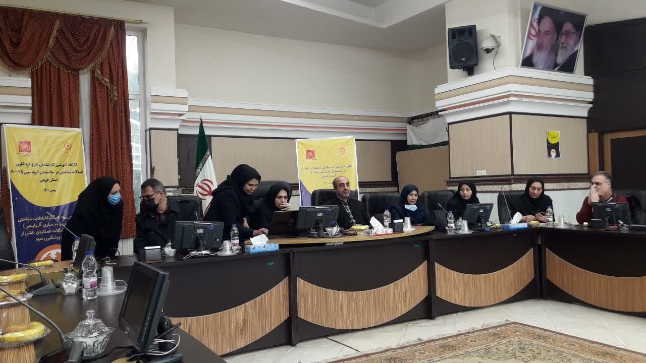 اجرای طرح غربالگری آلزایمردر قزوین به منظور حمایت از سالمندان