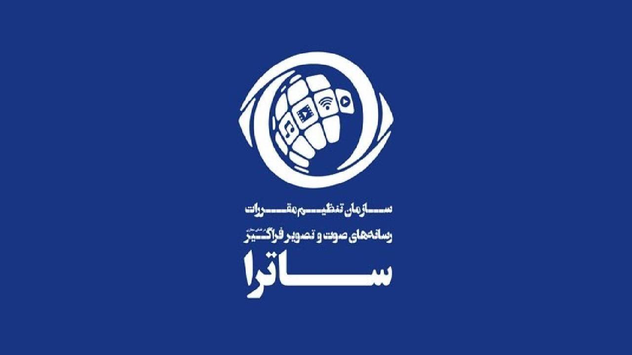 ۱۴۷ سکو مجوز انتشار محتوای نمایشی دارند