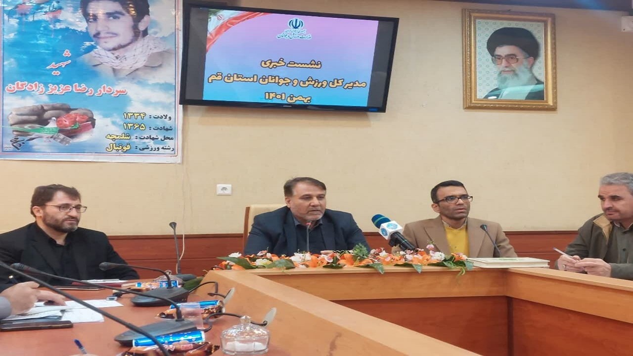 میانگین سرانه فضای ورزشی در استان قم ۵۰ سانتیمتر است