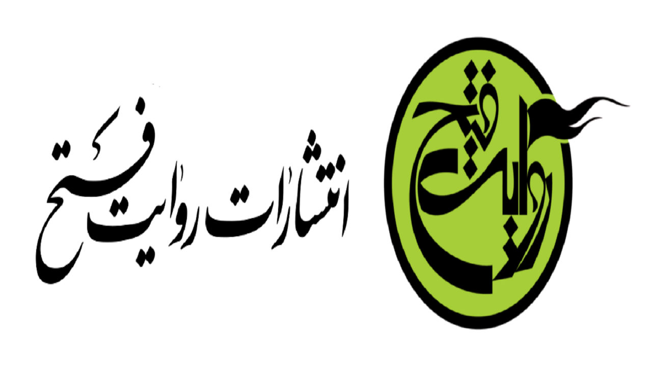 آیین رونمایی تازه‌های نشر روایت فتح برگزار می‌شود