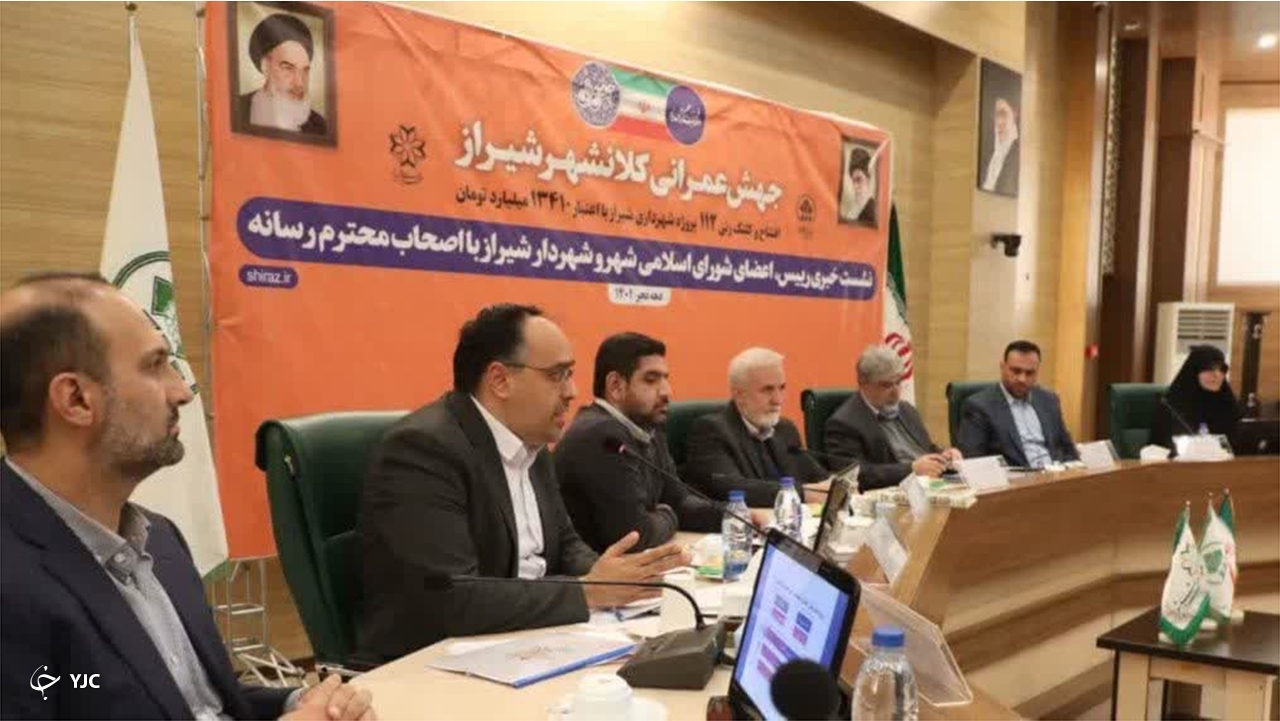 شیراز نیازمند نقشه جغرافیایی است