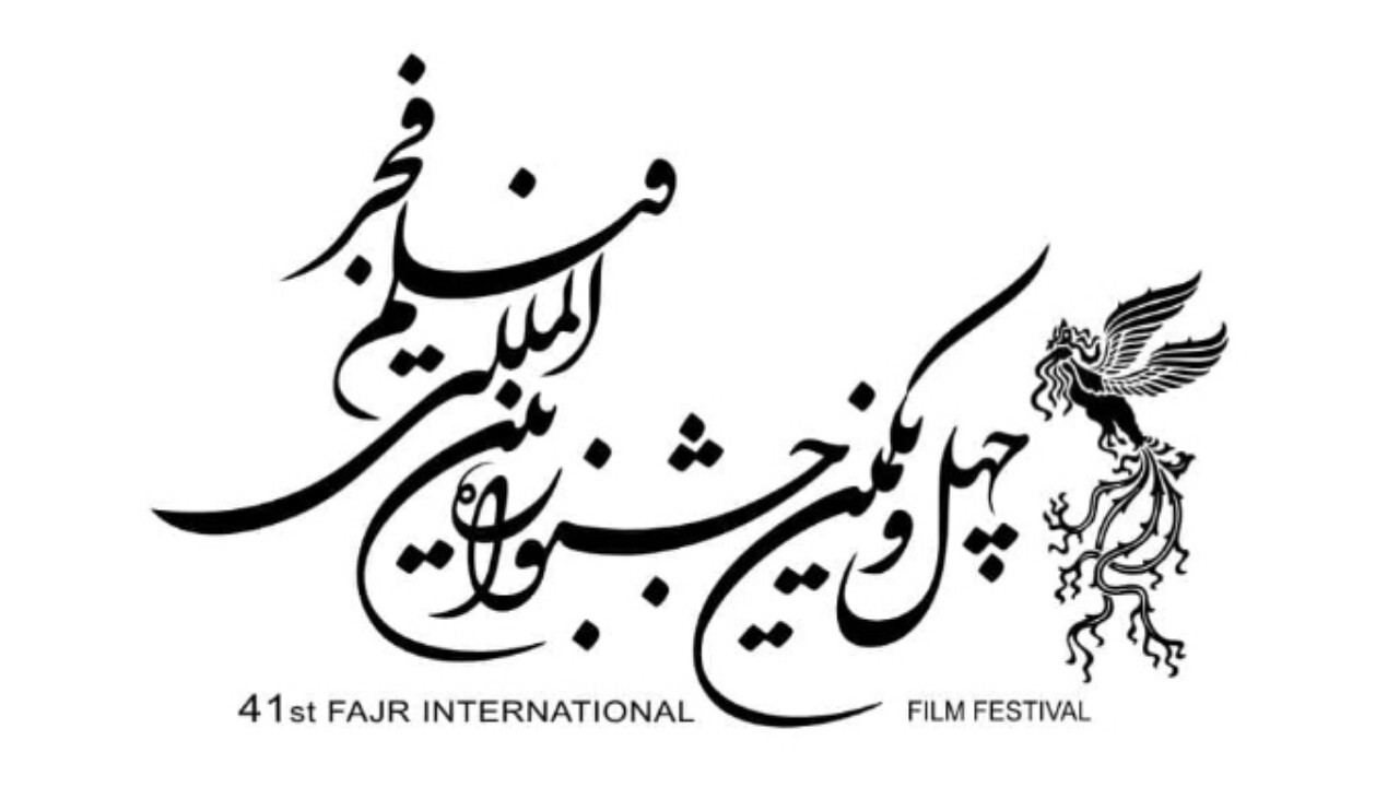 فیلم سازان افغانستانی در جشنواره فیلم فجر شرکت کردند + فیلم