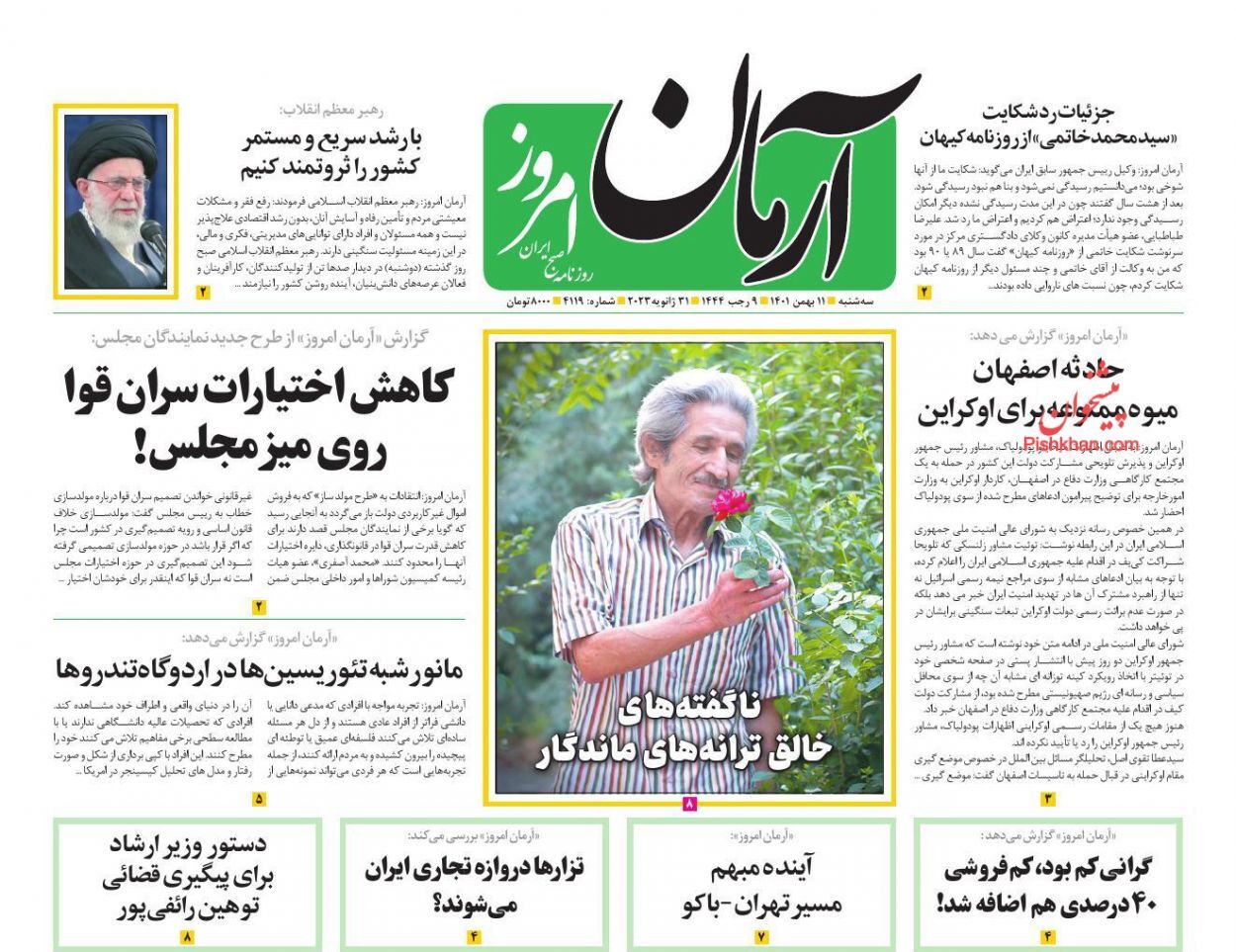 روزنامه های روز روزنامه ها