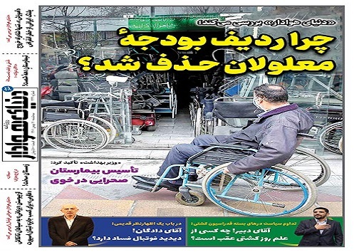 صفحه نخست روزنامه&zwnj;های البرز - سه شنبه ۱۱ بهمن