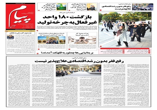 صفحه نخست روزنامه&zwnj;های البرز - سه شنبه ۱۱ بهمن