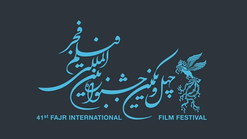 استقبال از سه فیلم جشنواره چهل و یکم فیلم فجر در پیش فروش مردمی
