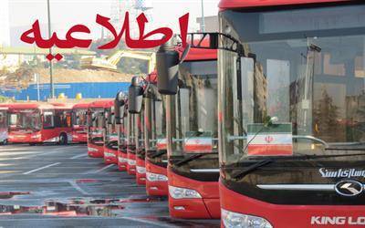 خدمات‌رسانی اتوبوسرانی به شرکت‌کنندگان در مراسم يوم الله ۱۲ بهمن