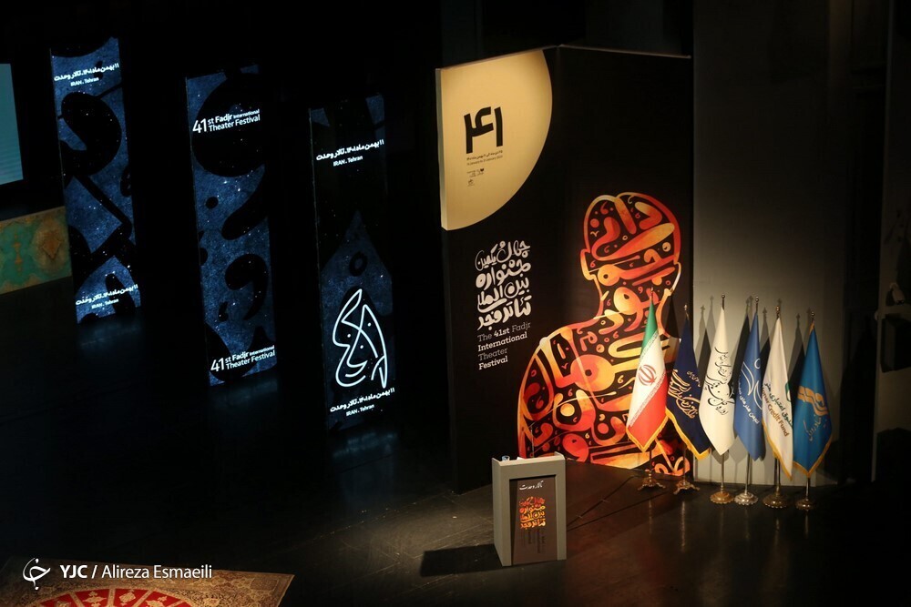 برگزیدگان چهل و یکمین جشنواره بین&zwnj;المللی تئاتر فجر معرفی شدند