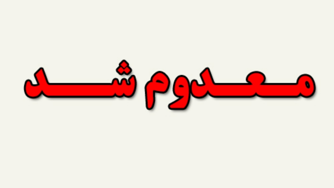 کشف بیش از یک‌ تن موادغذایی غیرقابل مصرف در شادگان