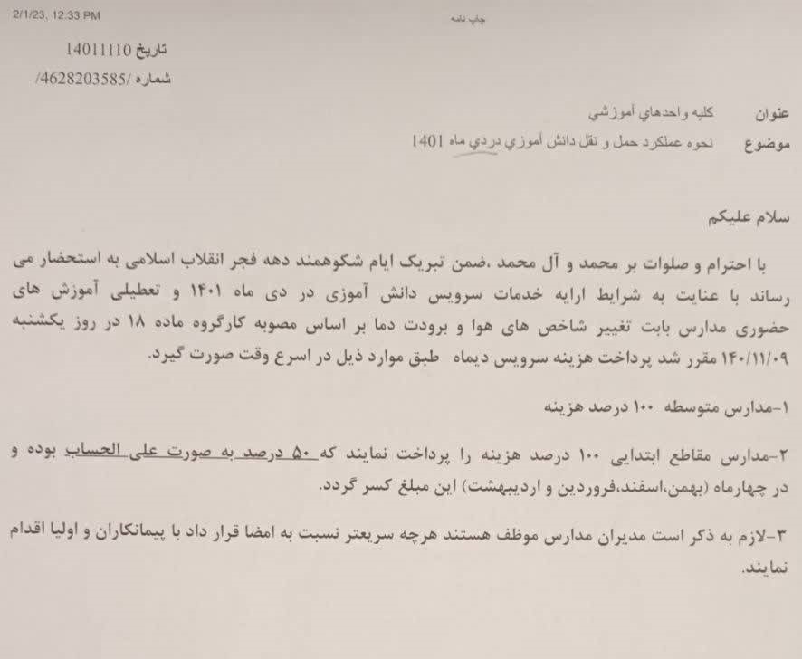 هزینه سرویس مدرسه هرینه سرویس مدرسه