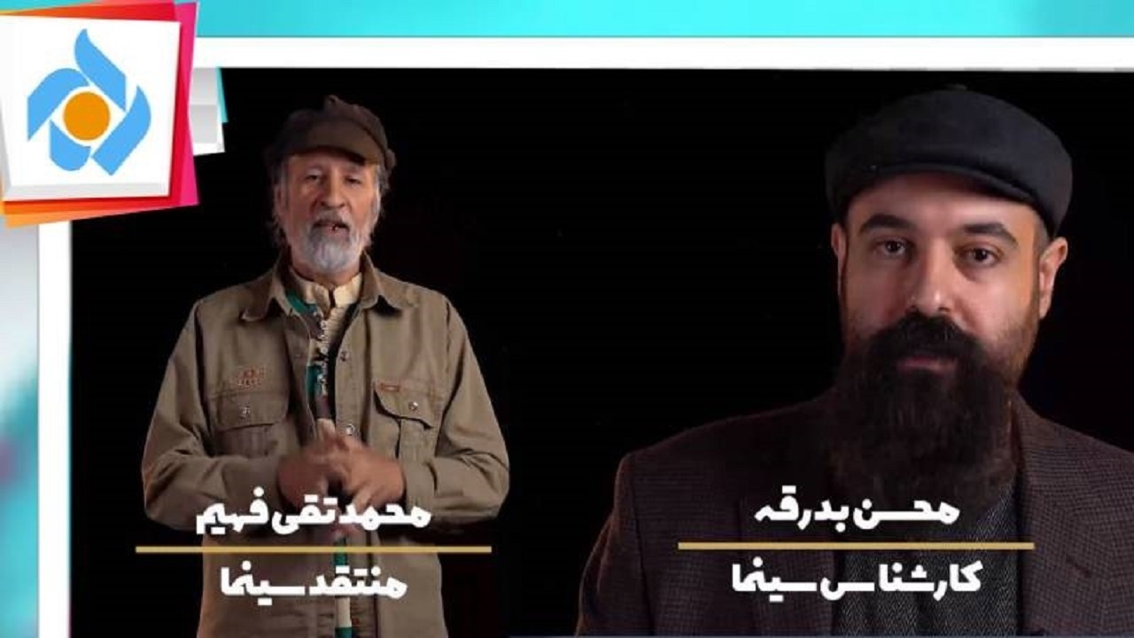 بررسی آثار چهل و یکمین جشنواره فیلم فجر در شبکه پنج سیما