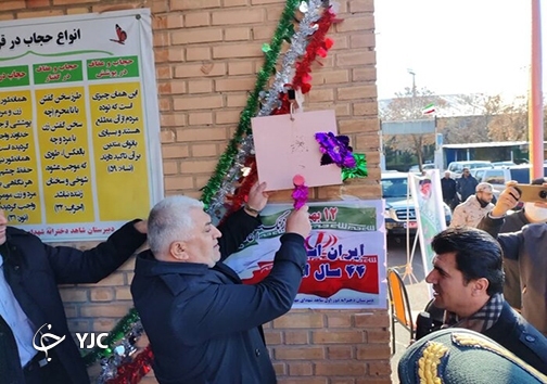 نواختن زنگ انقلاب اسلامی در مهاباد
