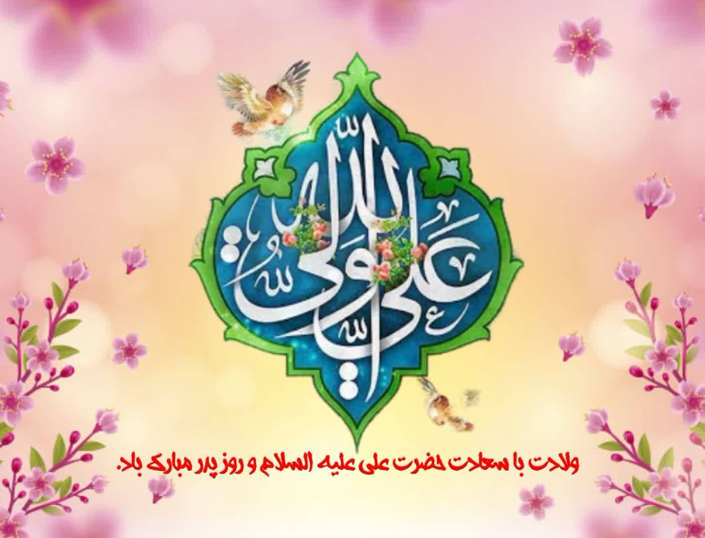 جدیدترین پوسترهای میلاد حضرت علی (ع) + تصاویر