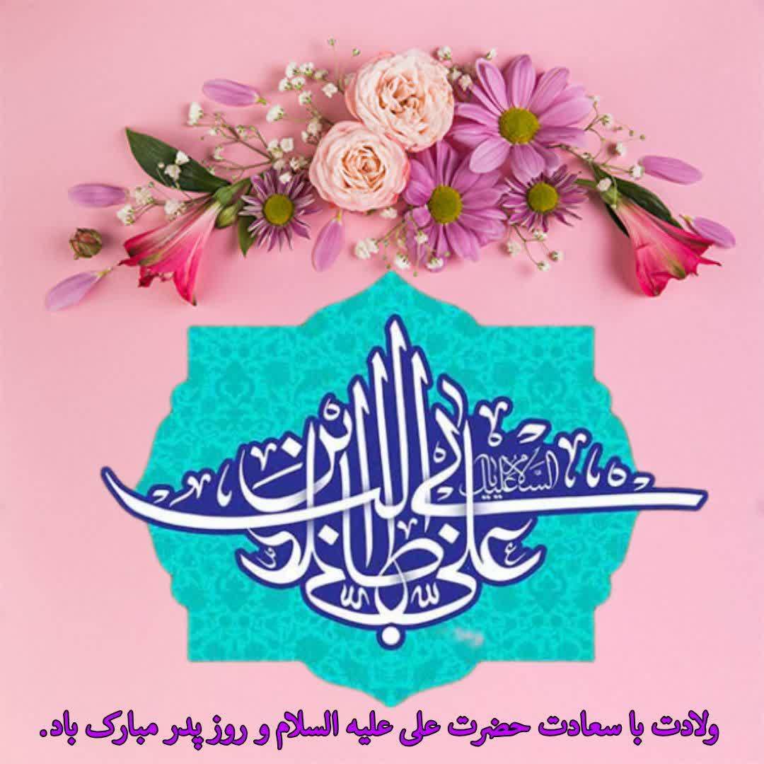 پوستر امام علی (ع)