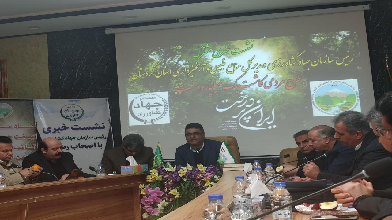 ۱۲۵ پروژه جهاد کشاورزی در ایام دهه فجر در کردستان افتتاح می شود