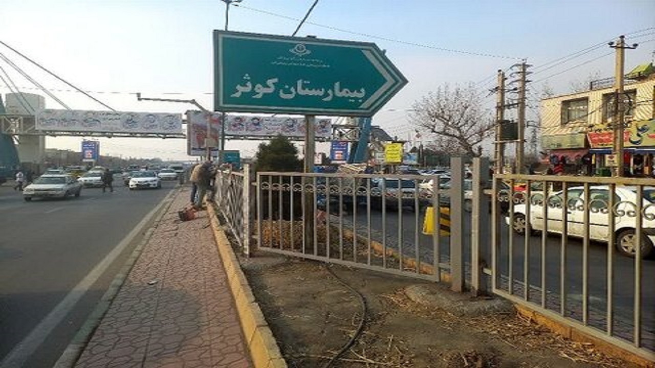 اجرای عملیات نرده گذاری بلوار شهید بهشتی