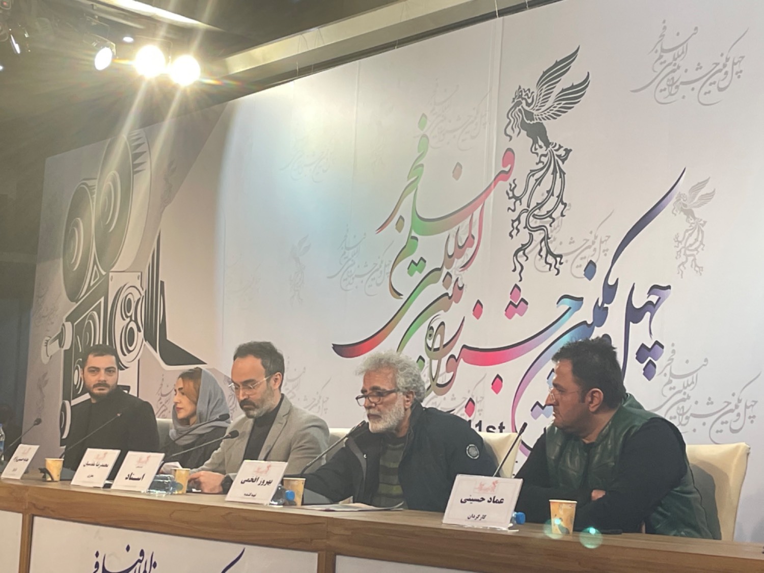 نشست خبری جشنواره چهل و یکم فیلم فجر