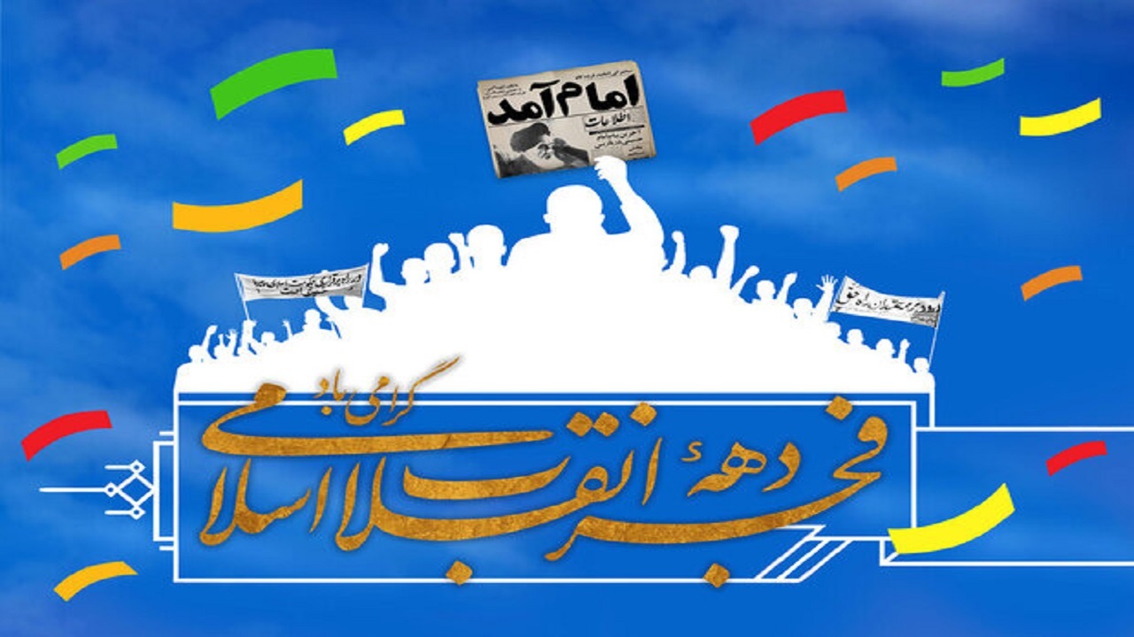 برگزاری پویش ایران ما در کرمانشاه