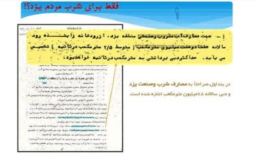 از چهار دهه خشکسالی تا صدای پای آب/ اینجا یزد و خشکسالی که بیداد می&zwnj;کند/ قنات&zwnj;هایی که خشک شدند و دیگر از آب و آبادانی خبری نیست