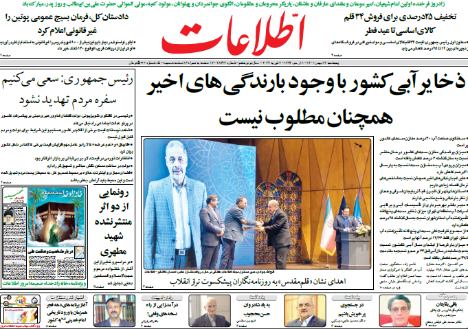 صفحه نخست روزنامه&zwnj;ها